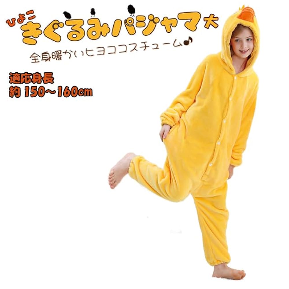 【ぴよぴよ】くまコスチューム Amazon.co.jp: [MAGICLULU] 4ピース クマ コスプレ セット